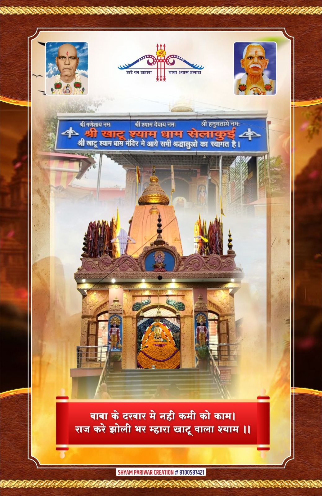 Temple Dham