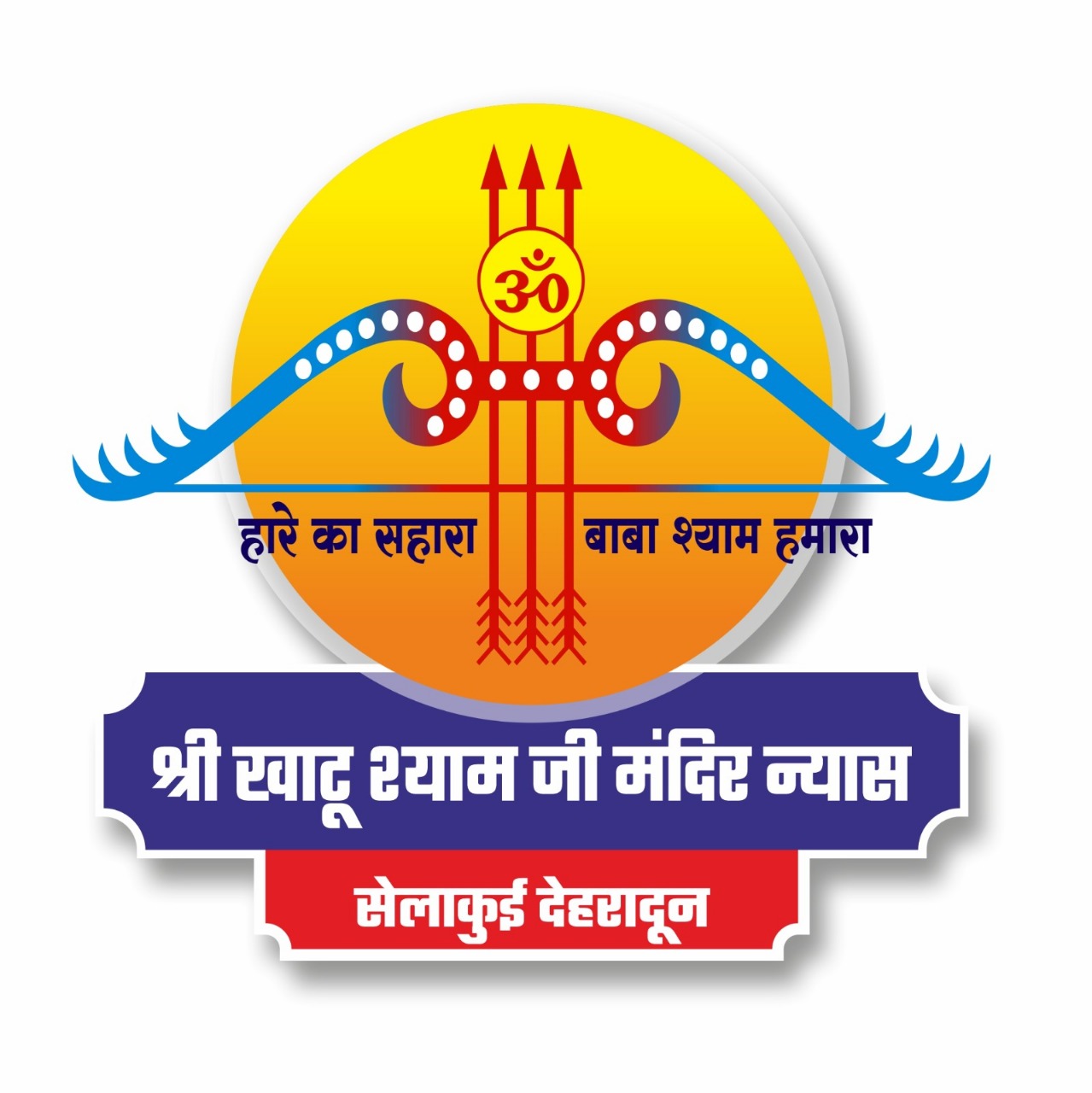 Khatu Shyam Ji Logo